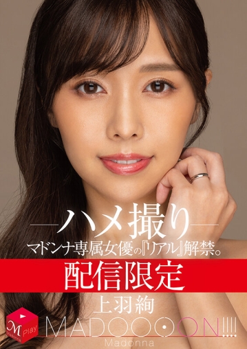 MDON-030/mdon00030のキービジュアル