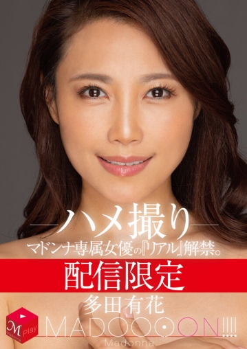 MDON-032/mdon00032のキービジュアル