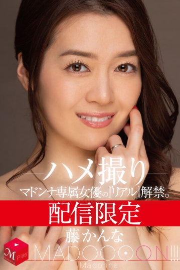 MDON-037/mdon00037のキービジュアル