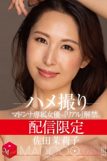 MDON-038/mdon00038のキービジュアル