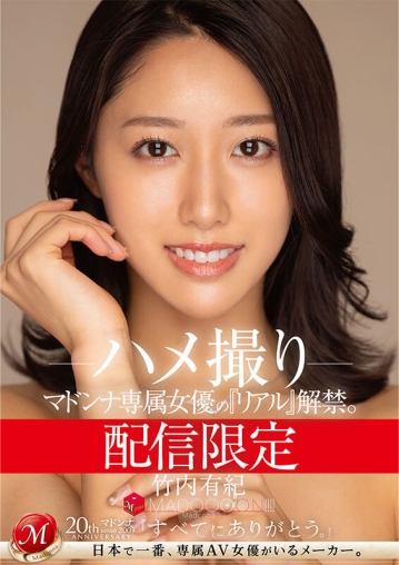 MDON-044/mdon00044のキービジュアル