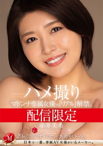 MDON-046/mdon00046のキービジュアル