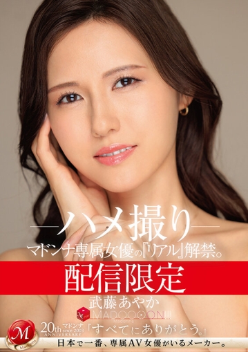 MDON-047/mdon00047のキービジュアル