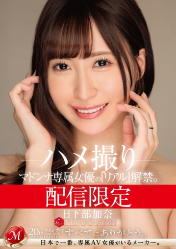 MDON-051/mdon00051のキービジュアル