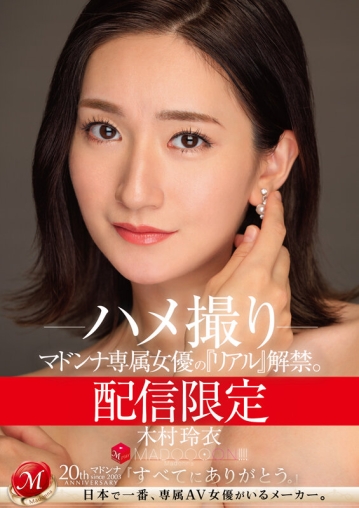 MDON-055/mdon00055のキービジュアル