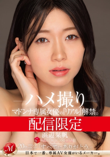 MDON-056/mdon00056のキービジュアル