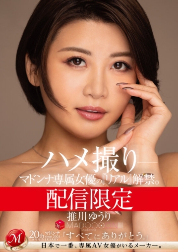 MDON-057/mdon00057のキービジュアル
