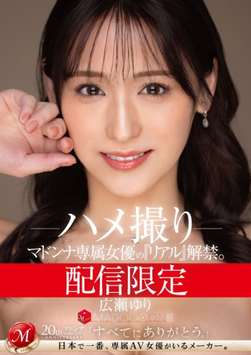 MDON-058/mdon00058のキービジュアル