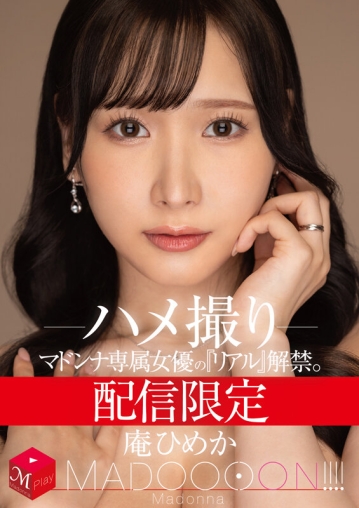 MDON-060/mdon00060のキービジュアル
