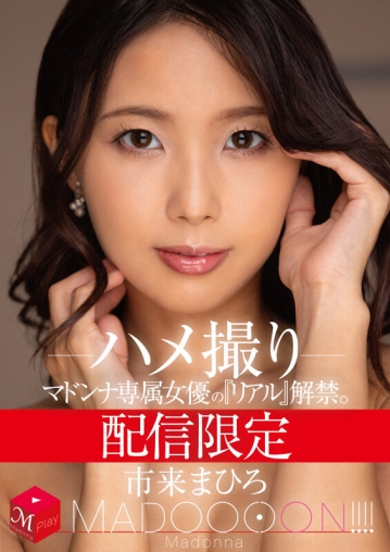 MDON-061/mdon00061のキービジュアル