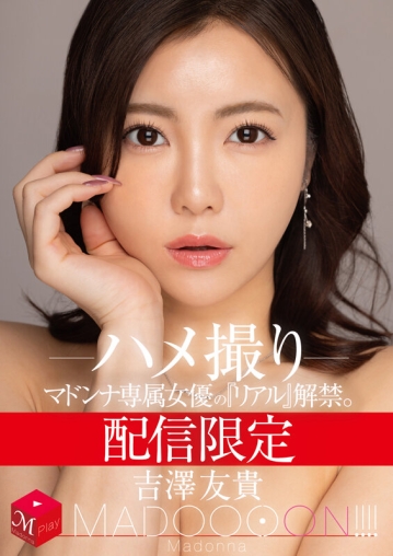 MDON-067/mdon00067のキービジュアル