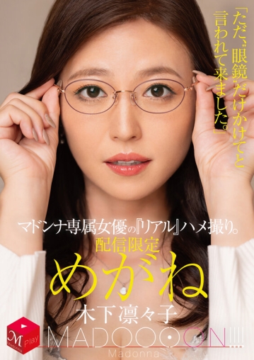 MDON-074/mdon00074のキービジュアル