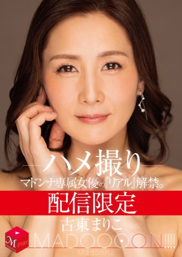 MDON-078/mdon00078のキービジュアル