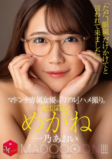 MDON-080/mdon00080のキービジュアル