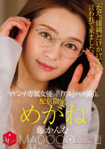MDON-082/mdon00082のキービジュアル