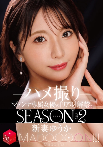 MDON-085/mdon00085のキービジュアル