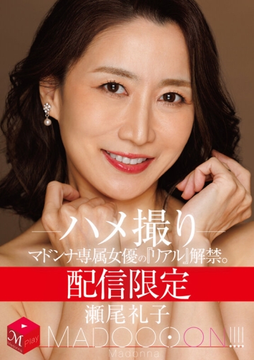 MDON-088/mdon00088のキービジュアル