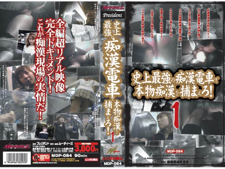 MDP-000/mdp084のメインビジュアル