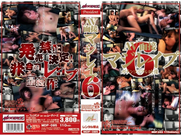 MDP-000/mdp085のメインビジュアル