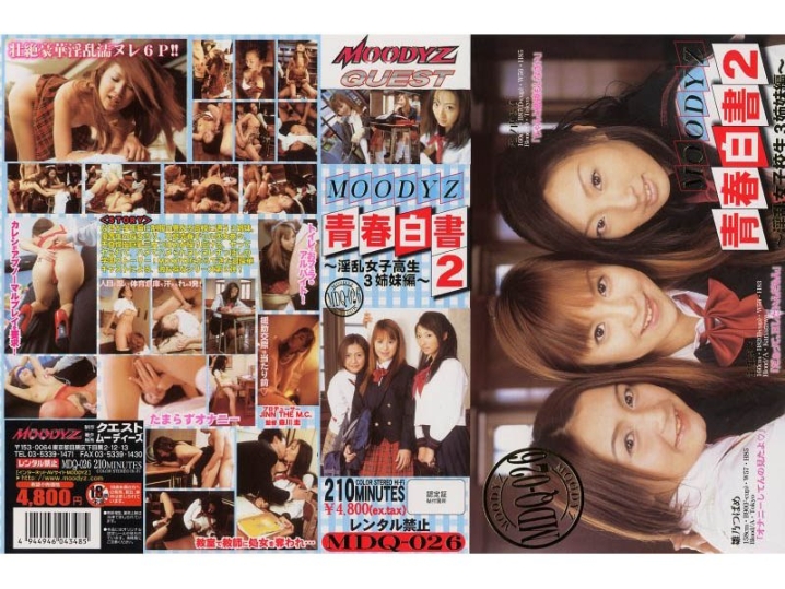 MDQ-000/mdq026のメインビジュアル