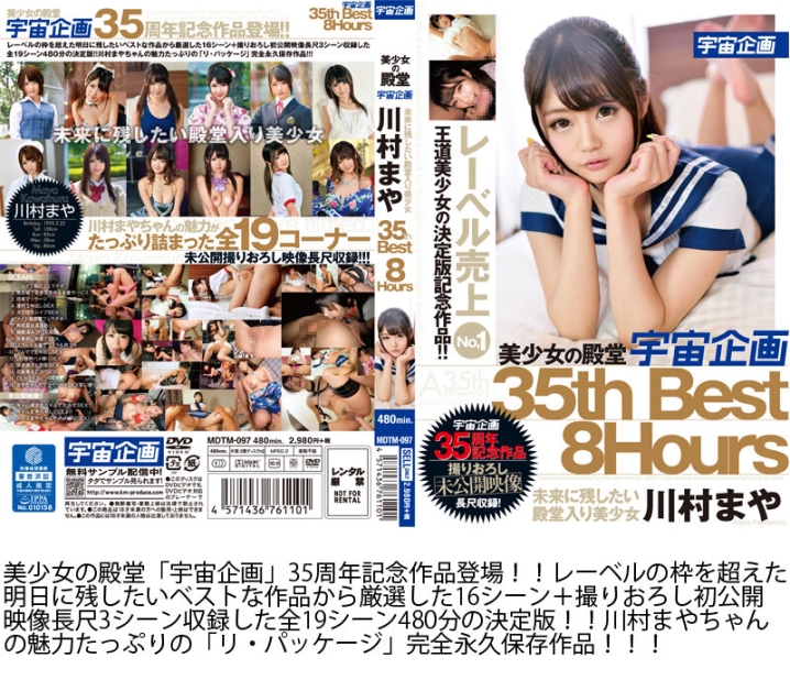 MDTD-008/mdtd00008のキービジュアル