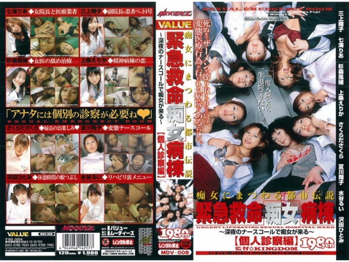 MDV-000/mdv008のメインビジュアル