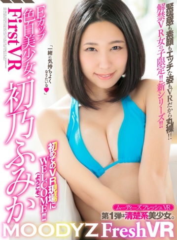 MDVR-031/mdvr00031のキービジュアル