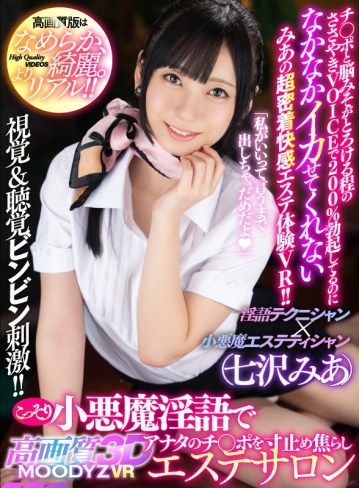 MDVR-034/mdvr00034のキービジュアル