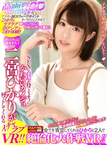 MDVR-037/mdvr00037のキービジュアル