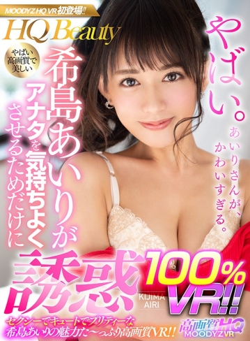 MDVR-049/mdvr00049のキービジュアル