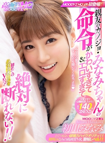 MDVR-055/mdvr00055のキービジュアル