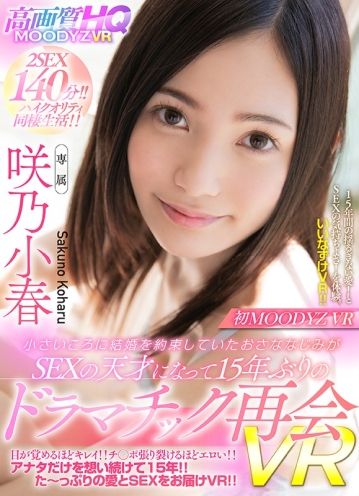 MDVR-069/mdvr00069のキービジュアル