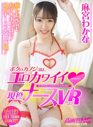 MDVR-150/mdvr00150のキービジュアル