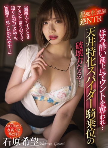 MDVR-156/mdvr00156のキービジュアル