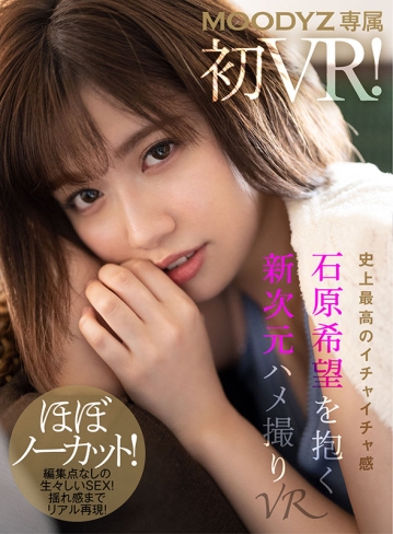 MDVR-168/mdvr00168のティザービジュアル1