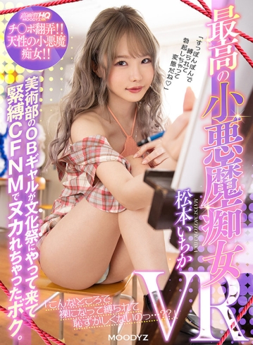 MDVR-173/mdvr00173のキービジュアル