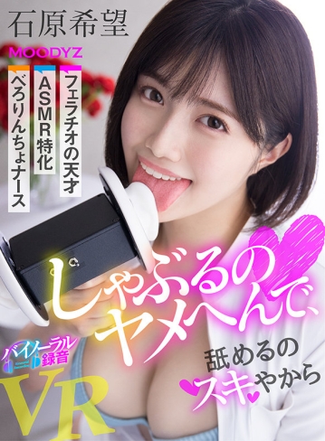 MDVR-174/mdvr00174のキービジュアル