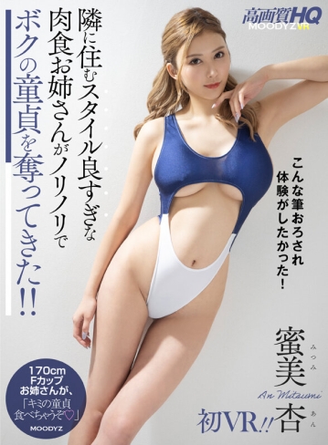 MDVR-201/mdvr00201のキービジュアル