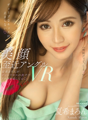 MDVR-214/mdvr00214のキービジュアル