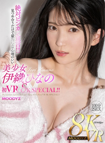 MDVR-255/mdvr00255のキービジュアル