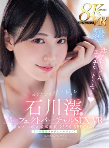 MDVR-271/mdvr00271のキービジュアル