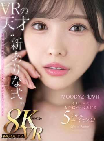 MDVR-276/mdvr00276のキービジュアル