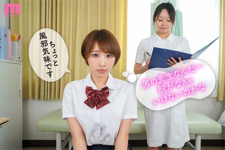 MDVR-277/mdvr00277のキービジュアル