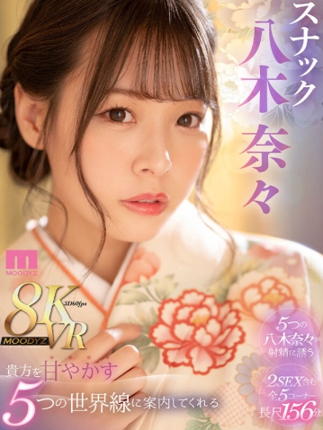 MDVR-284/mdvr00284のキービジュアル