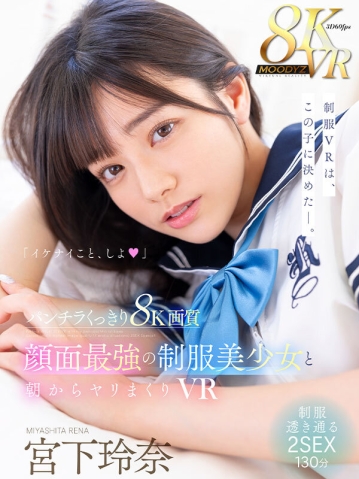 MDVR-286/mdvr00286のキービジュアル