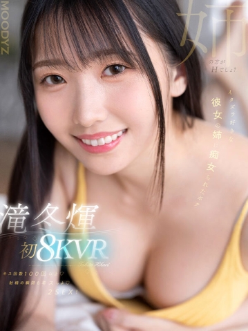 MDVR-289/mdvr00289のキービジュアル