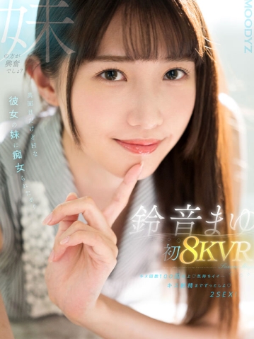 MDVR-290/mdvr00290のキービジュアル