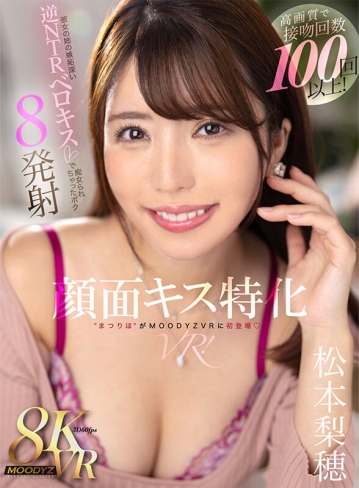 MDVR-292/mdvr00292のキービジュアル