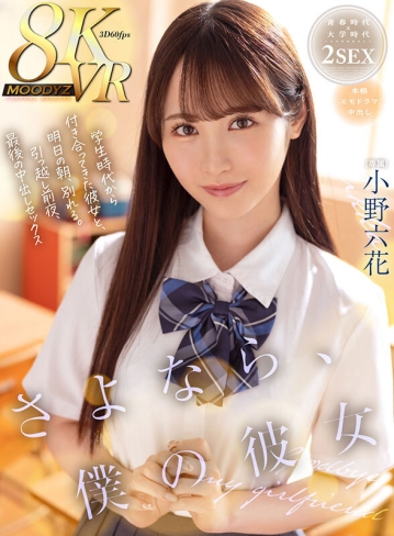 MDVR-297/mdvr00297のキービジュアル