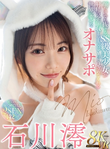 MDVR-303/mdvr00303のキービジュアル